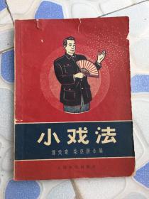 1962年摩术变戏法书。