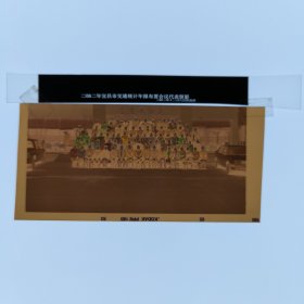 彩色照片底片：二00二年 宜昌市交通统计年报布置会议代表留影的底片 （B013-4） 共1张合售 档案盒I