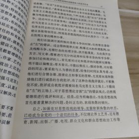 邓小平选集(第三卷)