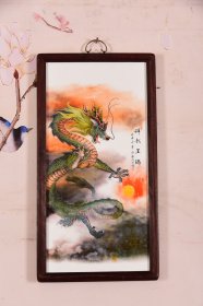 红木镶粉彩瓷板画「祥龍呈瑞」中堂挂屏！
尺寸高87宽47