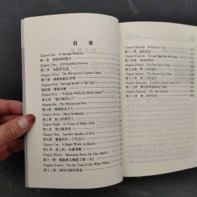 床头灯英语学习读本：格列佛游记、三个火枪手、红字、查泰莱夫人的情人、白鲸 （英汉对照） 5本合售