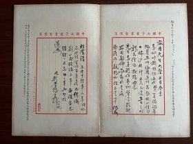 中国女子书画会发起人之一、著名闺秀画家顾青瑶书札一通二页！原裱、上款张容臣、品相绝佳、中国女子书画会专用笺书。顾青瑶出生苏州望族、著名书画家顾若波孙女、陈栩园学生、陈小翠闺蜜。