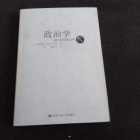 政治学