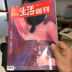 三联生活周刊2023年11期（选三本及以上包邮）