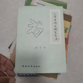 小学古诗文钢笔书法