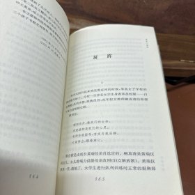 你以为你是谁