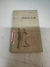 阿斯彭文乐高