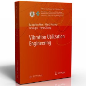 Vibration Utilization Engineering（振动利用工程）