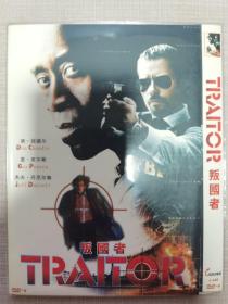 电影 DVD 叛国者（简装） 正版