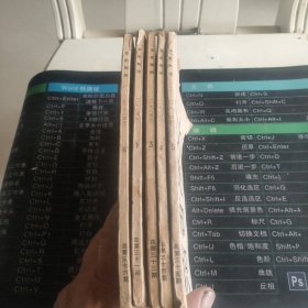 文史知识1984 1.3.4.5.6