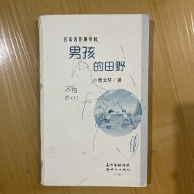 名家名作随身读