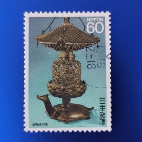 邮票 日本邮票 信销票 金龟舍利塔