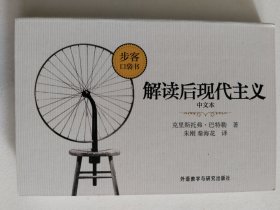 解读后现代主义