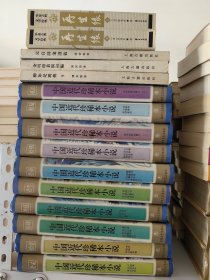 合售:陈寅恪文集《金明馆丛稿初编》《柳如是别传》下《元白诗笺证稿》(共3册合售·私藏品佳)加《再生缘》