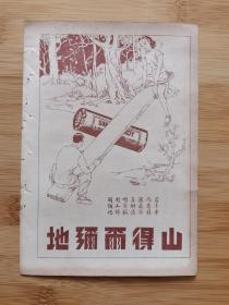 上海资料！民国上海山得尔弥地药品-治淋浊病广告