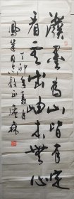 杨广森书法真迹。杨广森，男，汉族，1940年12月生，山东东阿人，山东书协会员，中研星光文化艺术民展中心会员，临沂市书协副主席。历任会计、县商业局长、财贸委副主任 。 事迹入编《中国当代书画家大辞典》1997年5月孟良崮战役胜利50周年，为阵毅、粟裕雕像碑书写了阵毅元帅《孟良崮战役》诗，镌刻在雕像下1.5×5米的基座上。2003年10月为临沂王羲之故居“大雄宝殿”书写了六十四字龙门长联。