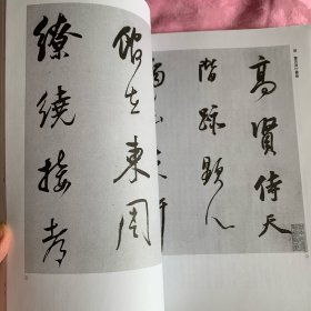 《书法丛刊》杂志：董其昌行书诗卷
唐金岳：读《董其昌行书卷》看董其昌书法艺术思想
王文治行書《快雪堂詩翰·八公洞十詠》
刘智峰：王文治书学散论

祝允明書《岳陽樓記卷》
文征明行书千字文
清永瑆四體書《般若波羅蜜多心》)卷
梁同書行書《明月山銘》詩軸