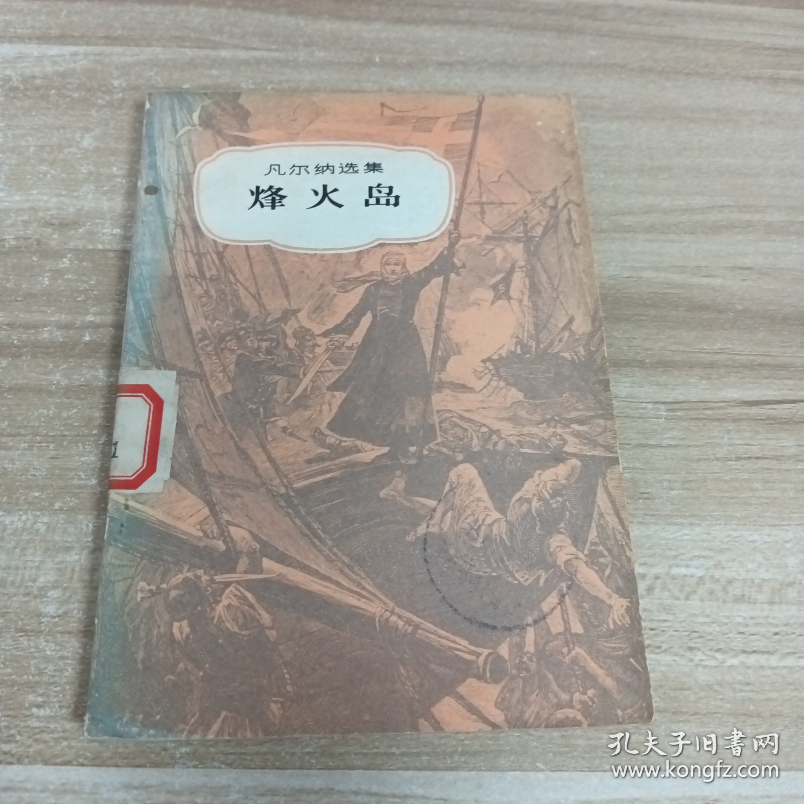 点击查看原图 烽火岛