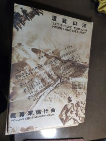 不朽的长城 纪念反法西斯战争胜利70周年