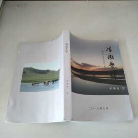 清泓無諱