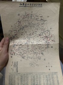 孤品 如皋县中等学校分布图