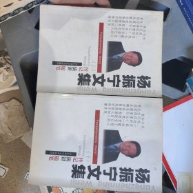 杨振宁文集(上下)