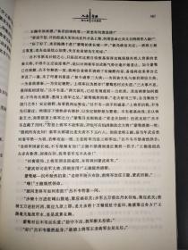 大秦帝国 第四部 阳谋春秋 上下卷