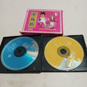 黄梅戏《孟姜女》（VCD）光碟