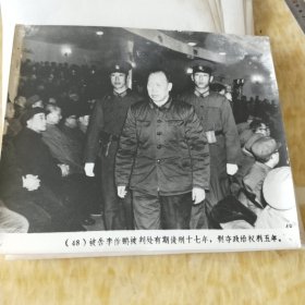 李 作鹏判处结果