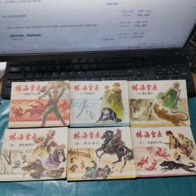 连环画 林海雪原 一套六册全 2版