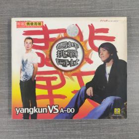 8唱片光盘VCD：杨坤挑战阿杜  二张碟片盒装
