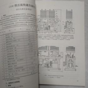 科技成果选编