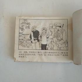 连环画:密林歼匪