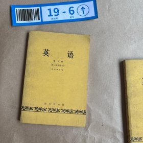 英语第五.六册（2本合售）