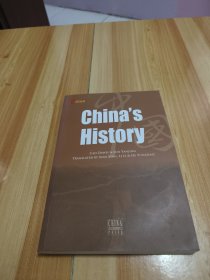 中国历史（英文版）