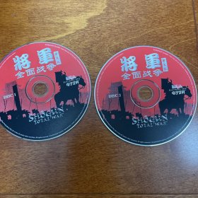 游戏光盘 将军 全面战争 2CD