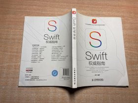 Swift 权威指南