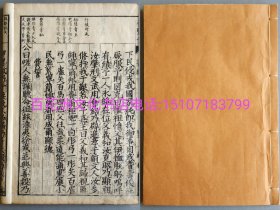 〔百花洲文化书店〕书经，尚书：雕版木刻本。皮纸线装2册合订为1厚册全。养贤堂藏版，1798年江户时代楷书仿康熙通志堂本。开本27㎝×17.6㎝。初印本。墨黑如漆。备注：买家必看最后一张图“详细描述”！