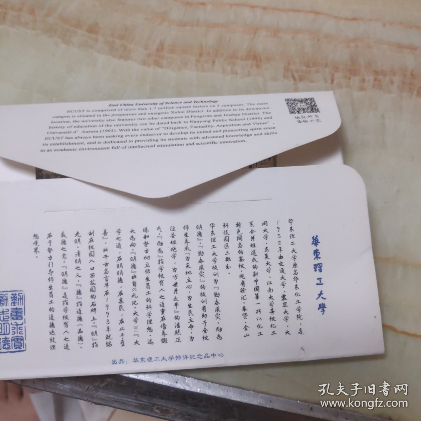 华东理工大学钢笔画明信片。