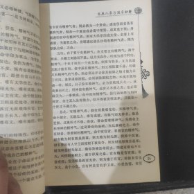 生辰八字与测字秘解