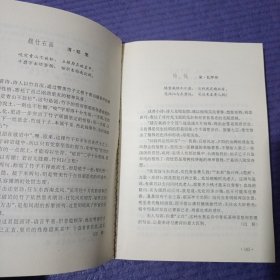 历代题画类诗鉴赏宝典