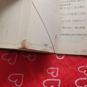 风水密码