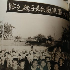 百年照片 山东省临邑县百年影像记忆上册 1900－20000