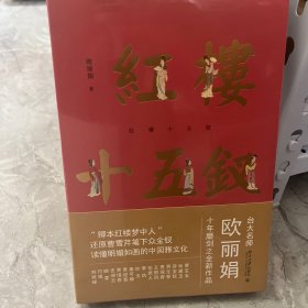 红楼十五钗