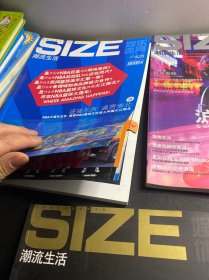 娱乐体育 Size 潮流生活 杂志 2011年6月、2010年6月.7月.9月.10月（5本合售）