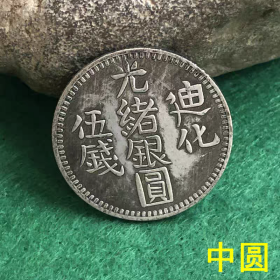 银元银币收藏仿古铜银元中华民国三年甘肃版袁大头银元直径约4.5