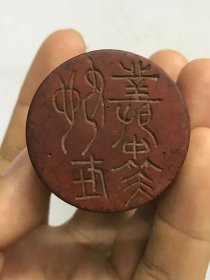 木雕老印章！红藏精品！