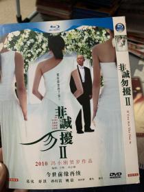 非诚勿扰2 DVD-