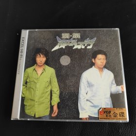 羽泉 没你不行2VCD