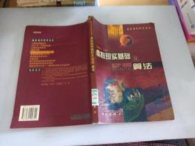 虚拟现实基础及实用算法